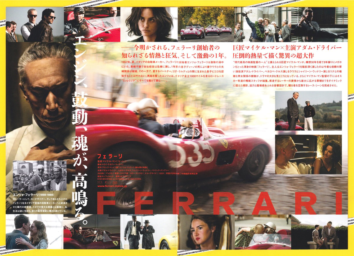 ②FERRARI フェラーリ | 映画チラシ・フライヤー・パンフレット販売 大辞典
