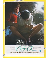 『バリー・リンドン』のパンフレット バリー・リンドン【映画パンフレット】 - メルカリ