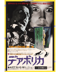 バルスーズ | 映画チラシ・フライヤー・パンフレット販売 大辞典