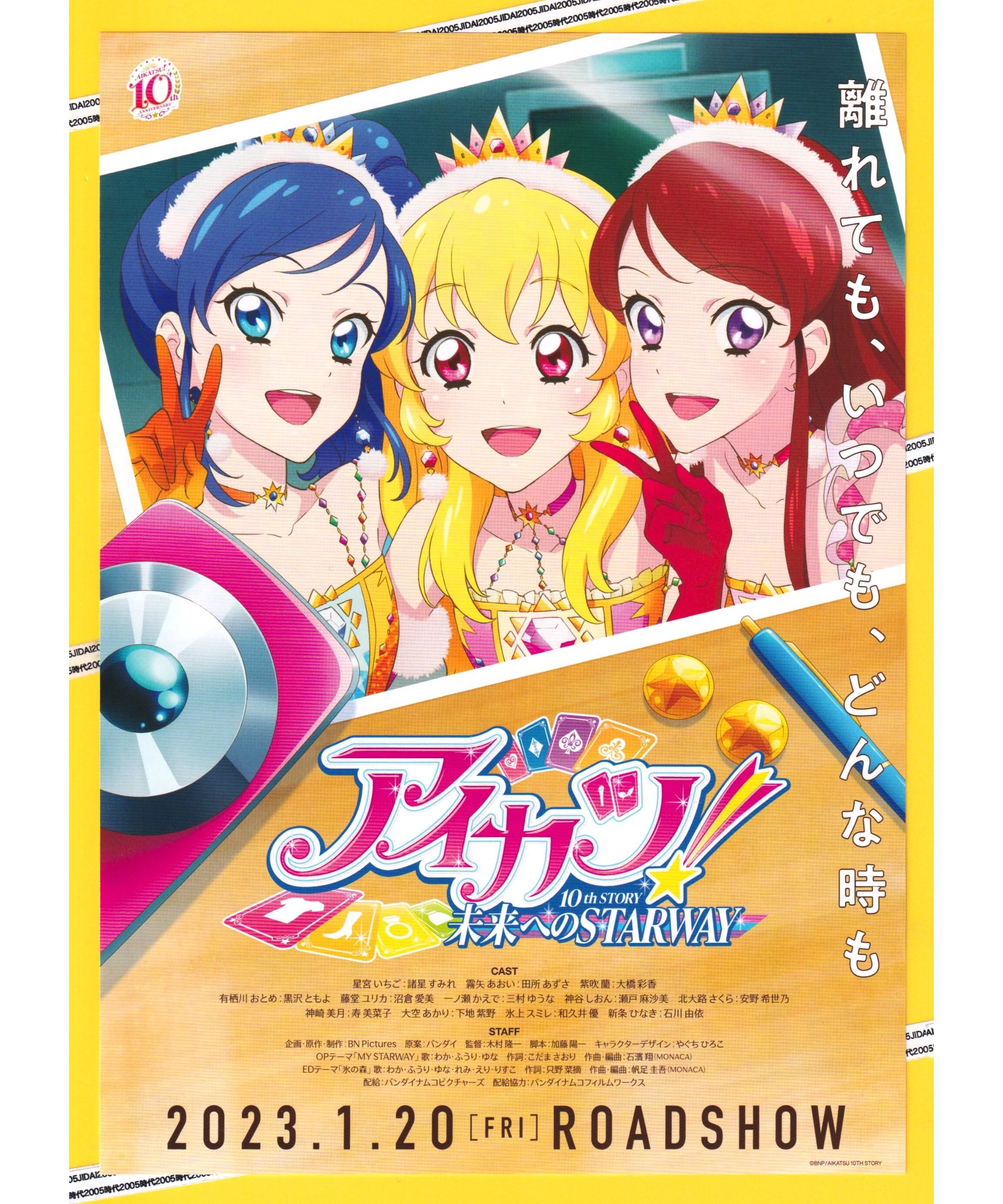 アイカツ歴代主題歌告知A3ポスター（全5種） original