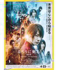 ②るろうに剣心 | 映画チラシ・フライヤー・パンフレット販売 大辞典
