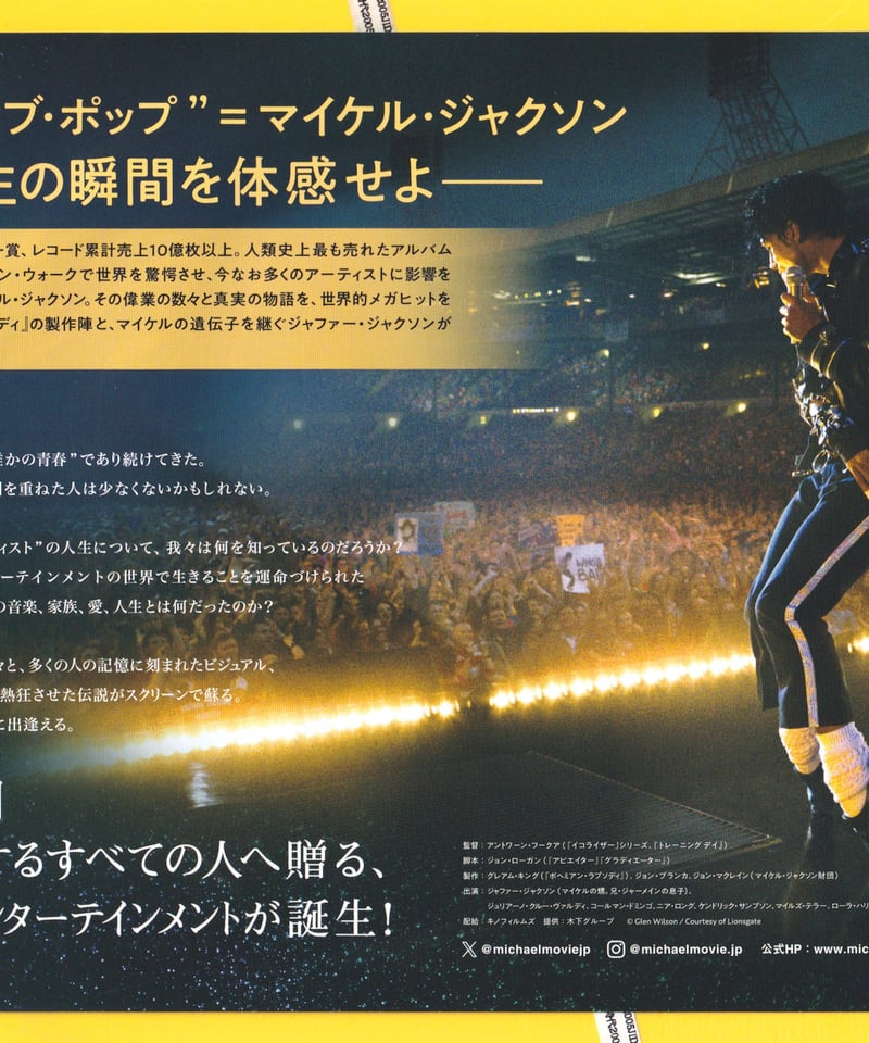 ①Michael マイケル | 映画チラシ・フライヤー・パンフレット販売 大辞典