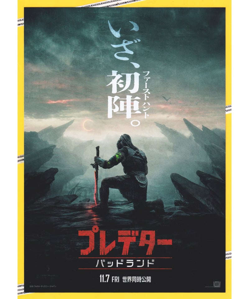 ①プレデター バッドランド | 映画チラシ・フライヤー・パンフレット