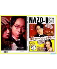 ②ストロベリーナイト | 映画チラシ・フライヤー・パンフレット販売 大辞典