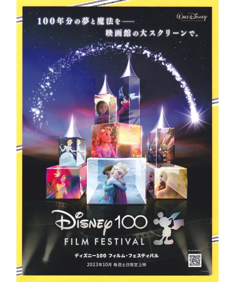 Disney - 映画チラシ ＊ ディズニー ピクサー 6枚+1冊セット