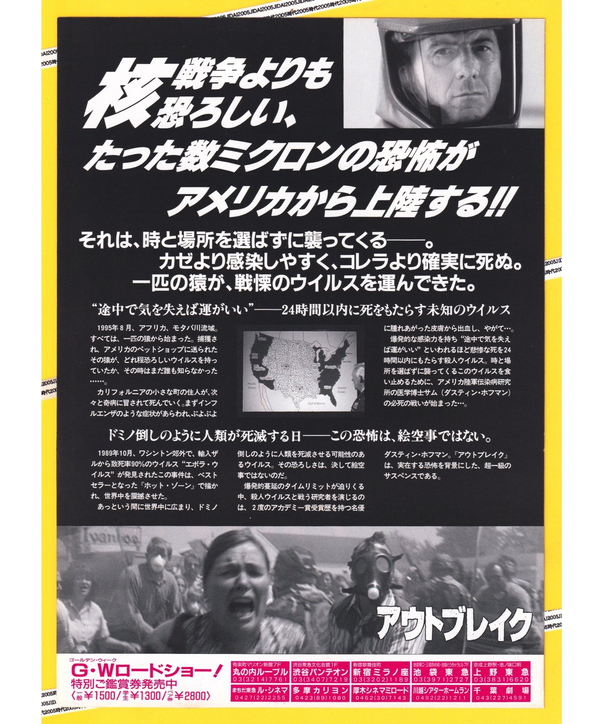 007/危機一発　　　ジャケットサイズフライヤー三つ折り 007/危機一発 ジャケットサイズフライヤー三つ折り 007/危機一発