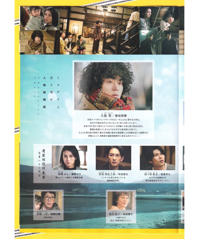 ミステリと言う勿れ 劇場版 映画 DVD パンフレット フライヤー セット ミステリと言う勿れ 劇場版 映画 DVD パンフレット フライヤー
