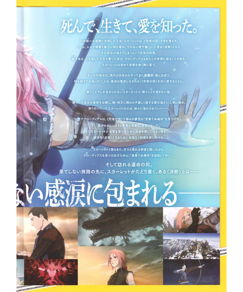 スカーレット、パンフレット　他 fit=scale-down,w=1200