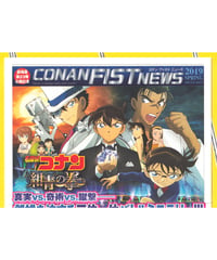④名探偵コナン　紺青の拳〈こんじょうのフィスト〉《第23弾》