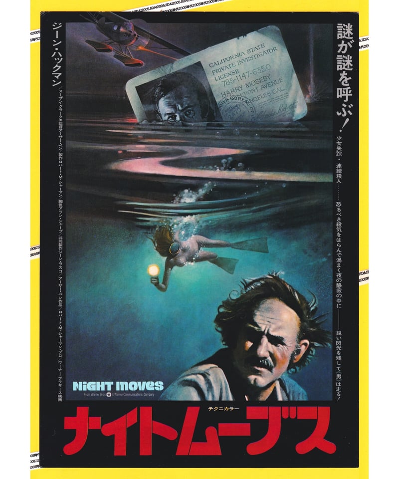 ナイトムーブス | 映画チラシ・フライヤー・パンフレット販売 大辞典