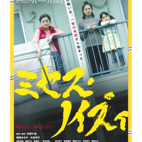 映画フライヤー | STORES