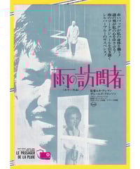 ドラゴンを消せ！ | 映画チラシ・フライヤー・パンフレット販売 大辞典