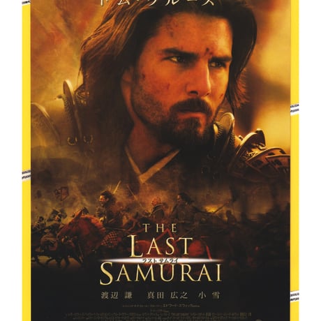 【非売品】103cm×73cm2003映画ラストサムライ小雪ポスター 非売品】103cm×73cm2003映画ラストサムライ小雪ポスター - メルカリ