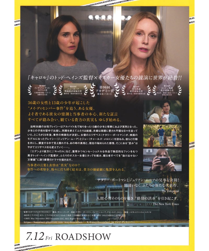 メイ・ディセンバー ゆれる真実 | 映画チラシ・フライヤー