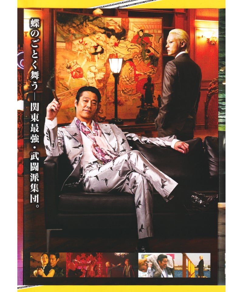 ②土竜〈モグラ〉の唄 潜入捜査官 REIJI | 映画チラシ・フライヤー・パンフレット販売 大辞典 ②土竜〈モグラ〉の唄 潜入捜査官 REIJI | 映画チラシ・フライヤー・パンフレット販売 大辞典