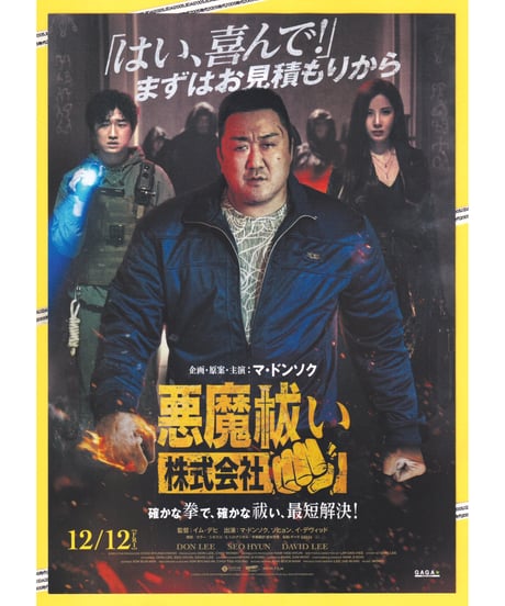 映画チラシ（フライヤー）セット【Ｂ】 高倉健 主演・出演 映画 チラシ フライヤー 15枚セット - メルカリ