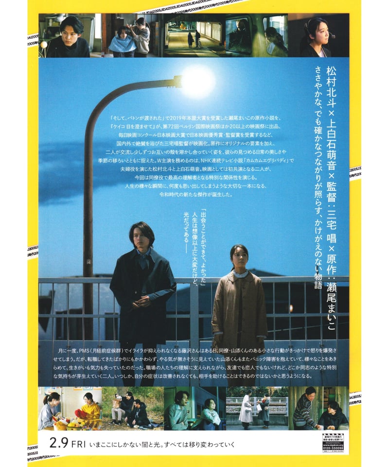 夜明けのすべて〈特装限定版・3枚組〉&パンフレット 夜明けのすべて〈特装限定版・3枚組〉&パンフレット Yahoo