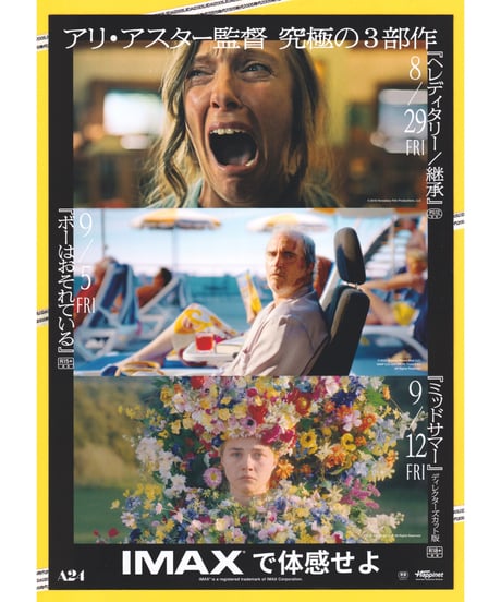 CATEGORY チラシ・フライヤー | 映画チラシ・フライヤー