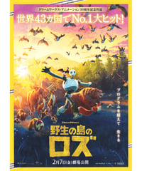 妖精たちの森 | 映画チラシ・フライヤー・パンフレット販売 大辞典
