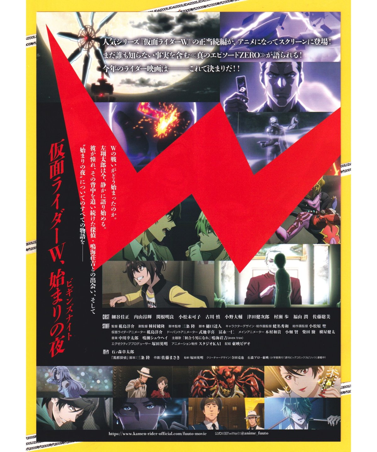 （新品）東映映画チラシ　仮面ライダー　スカイライダー　銀河鉄道999 新品）東映映画チラシ 仮面ライダー スカイライダー 銀河鉄道999