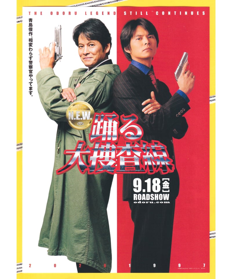 映画チラシ・フライヤー・パンフレット販売 大辞典