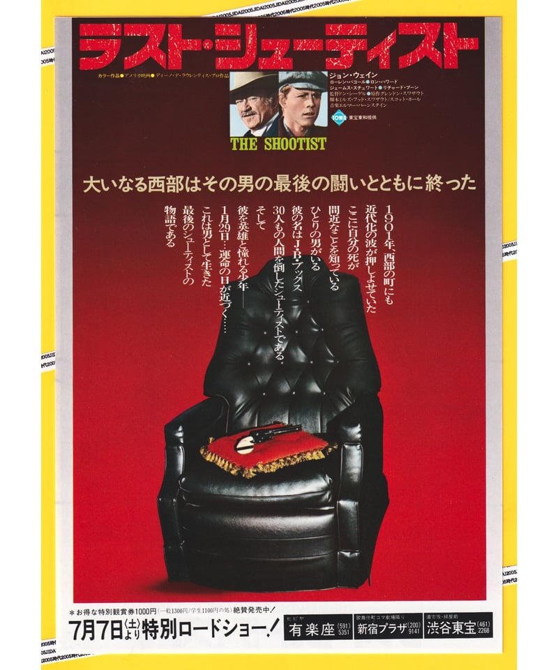 ラスト・シューティスト | 映画チラシ・フライヤー・パンフレット販売