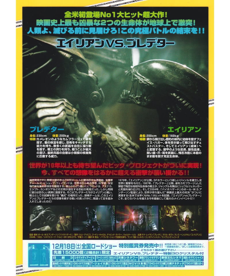 【バラ売り対応可】 映画 パンフレット 洋画② ②ハンニバル | 映画チラシ・フライヤー・パンフレット販売 大辞典