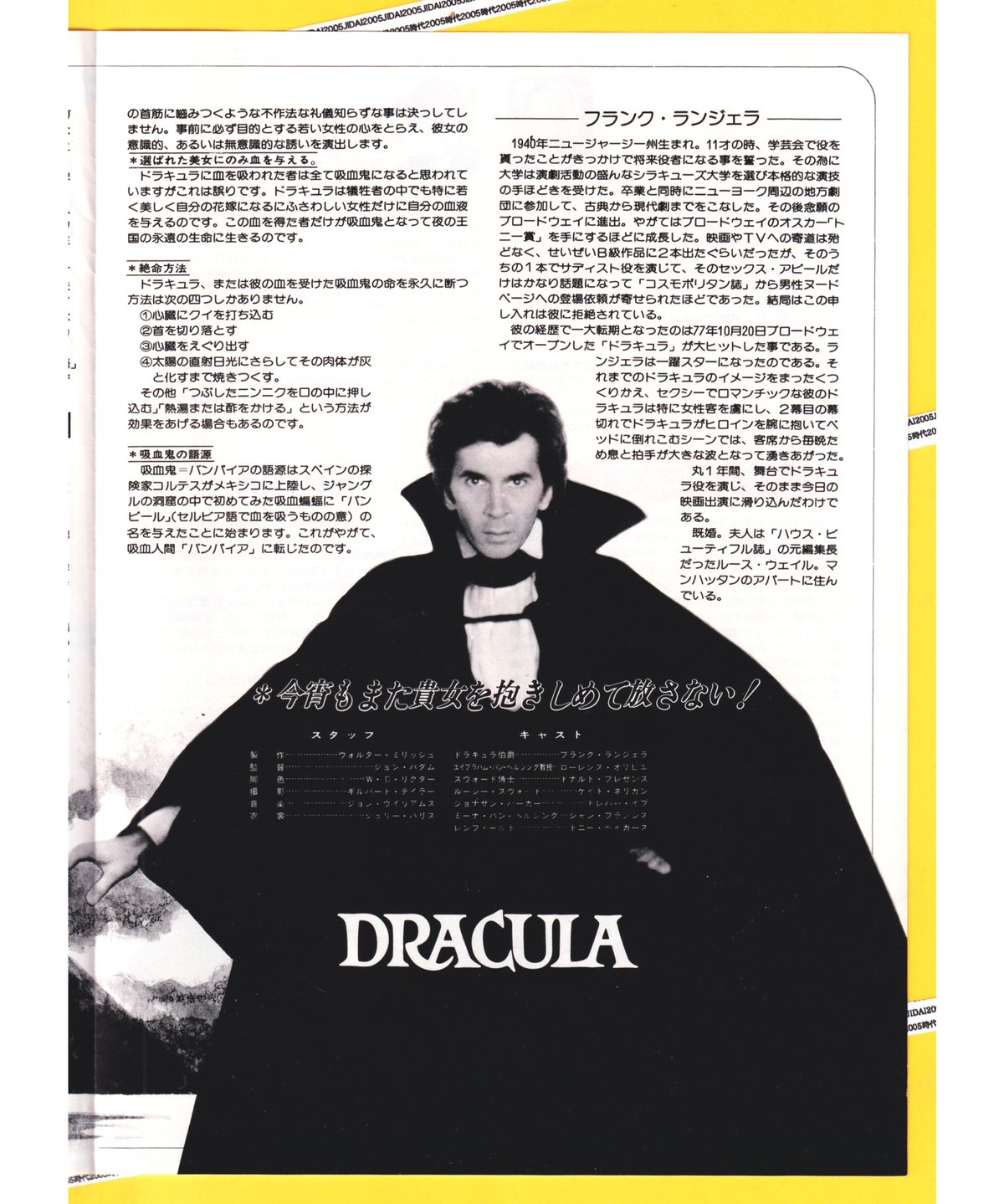 映画「ドラキュラ血の味」ポスター 1970年 宣伝立て看板用 大型B2サイズ