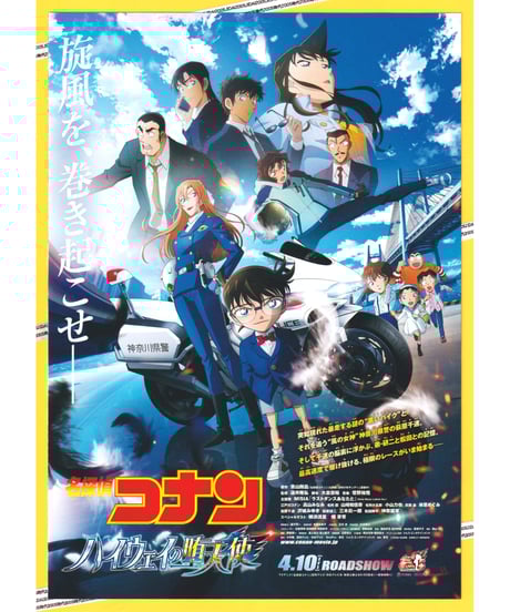 CATEGORY 2026年公開作品 | 映画チラシ・フライヤー・パンフレット販売