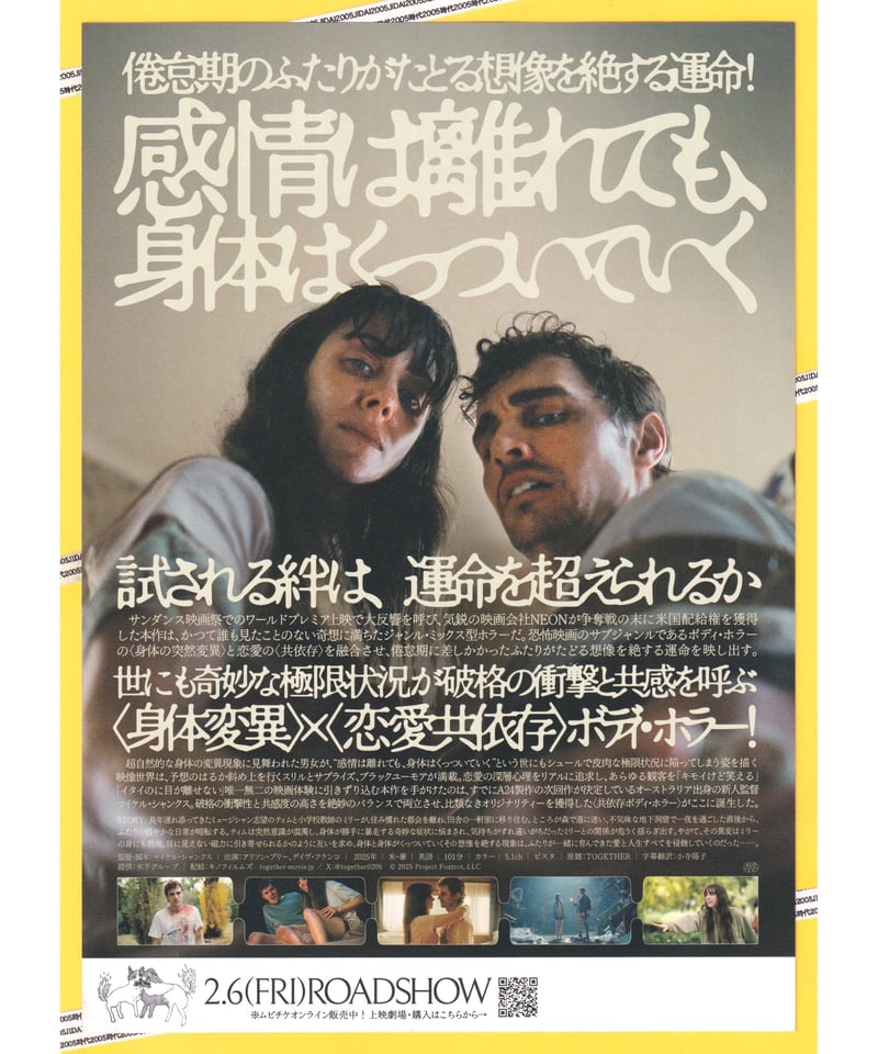 TOGETHER トゥギャザー | 映画チラシ・フライヤー・パンフレット販売