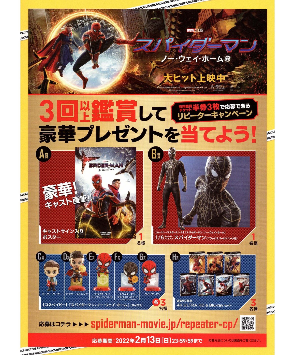 1枚のみですスパイダーマン 非売品 USJ チラシ パンフレット 新聞