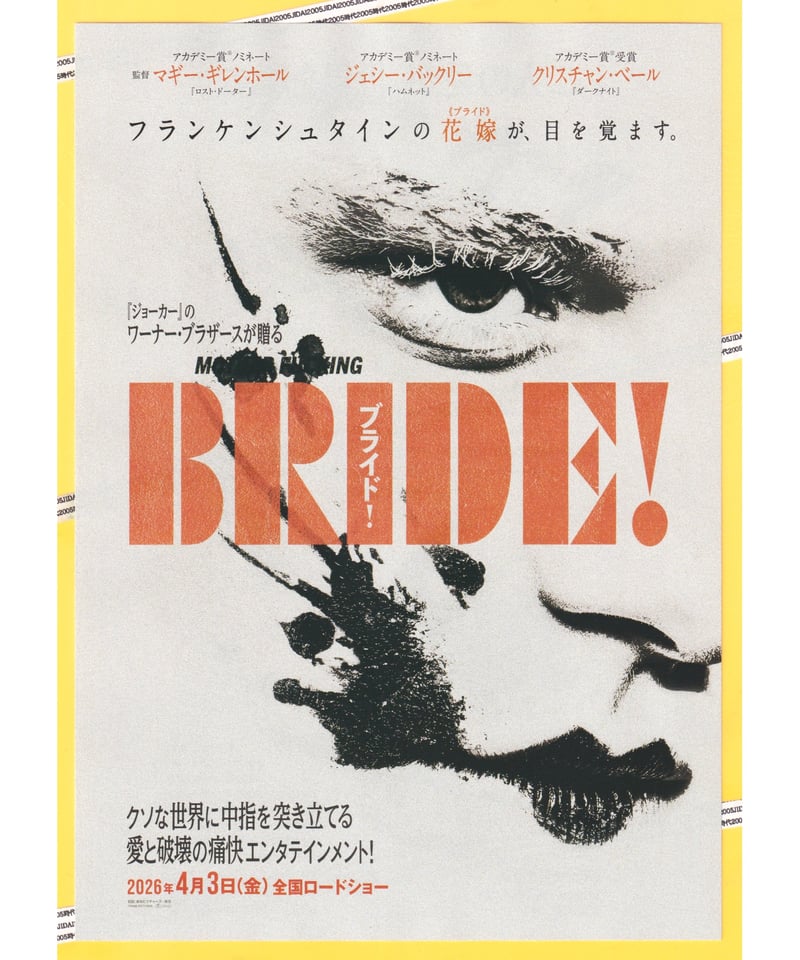 映画チラシ・フライヤー・パンフレット販売 大辞典