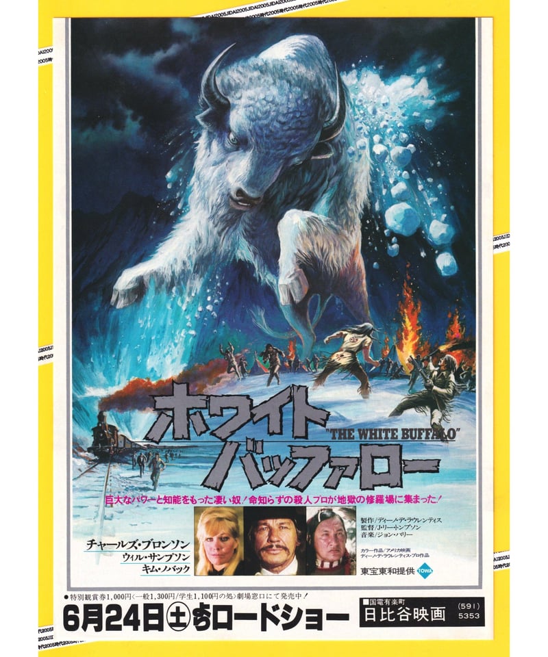 【廃盤】『ホワイト・バッファロー』 DVD 廃盤】『ホワイト・バッファロー』 DVD 廃盤】『ホワイト