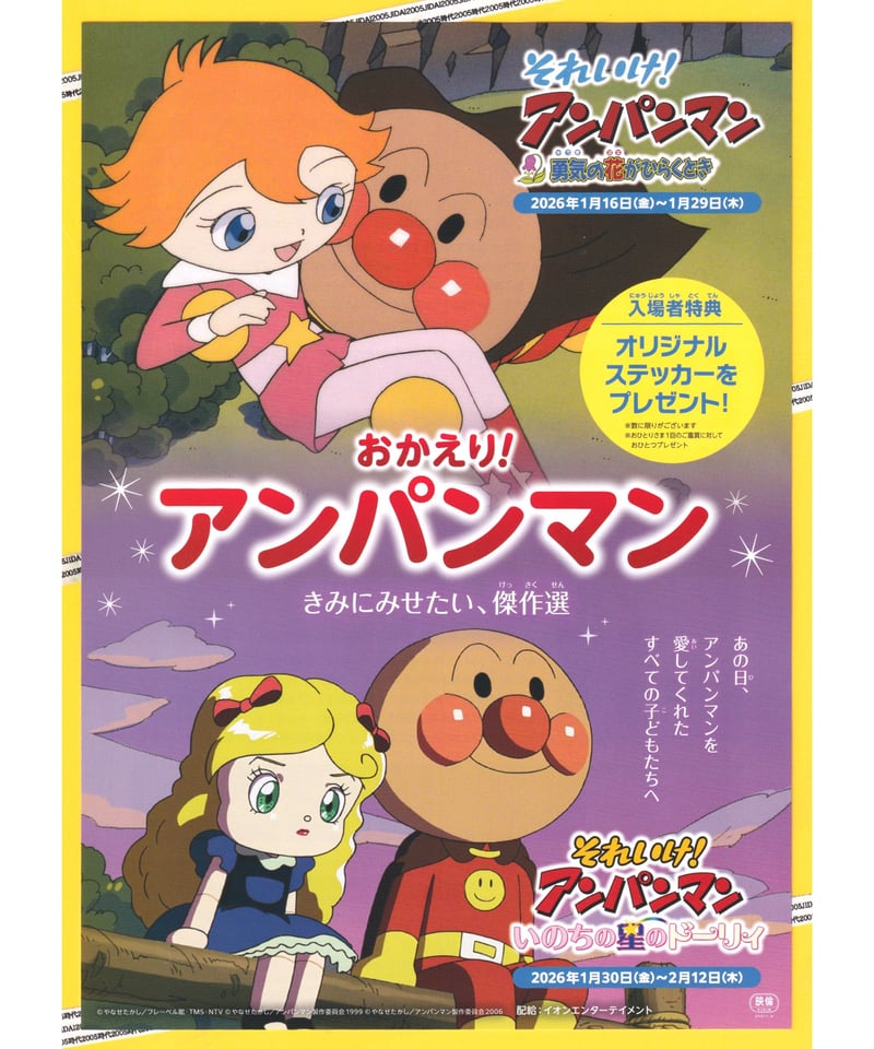 映画チラシ・フライヤー・パンフレット販売 大辞典