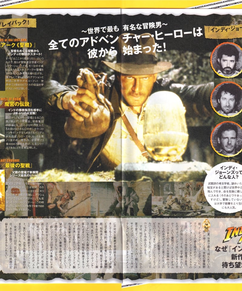 インディジョーンズ　プログラムコレクション2023　運命のダイヤル　パンフレット インディジョーンズ プログラムコレクション2023 運命のダイヤル