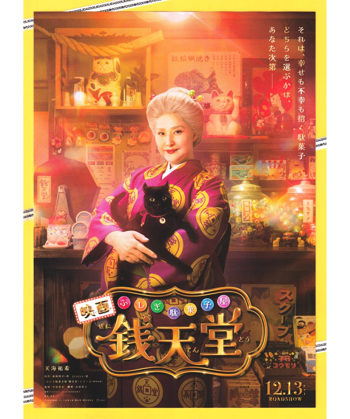 レトロ映画チラシ&パンフレット fit=scale-down,w=1200