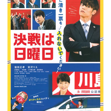 赤楚衛二 | STORES