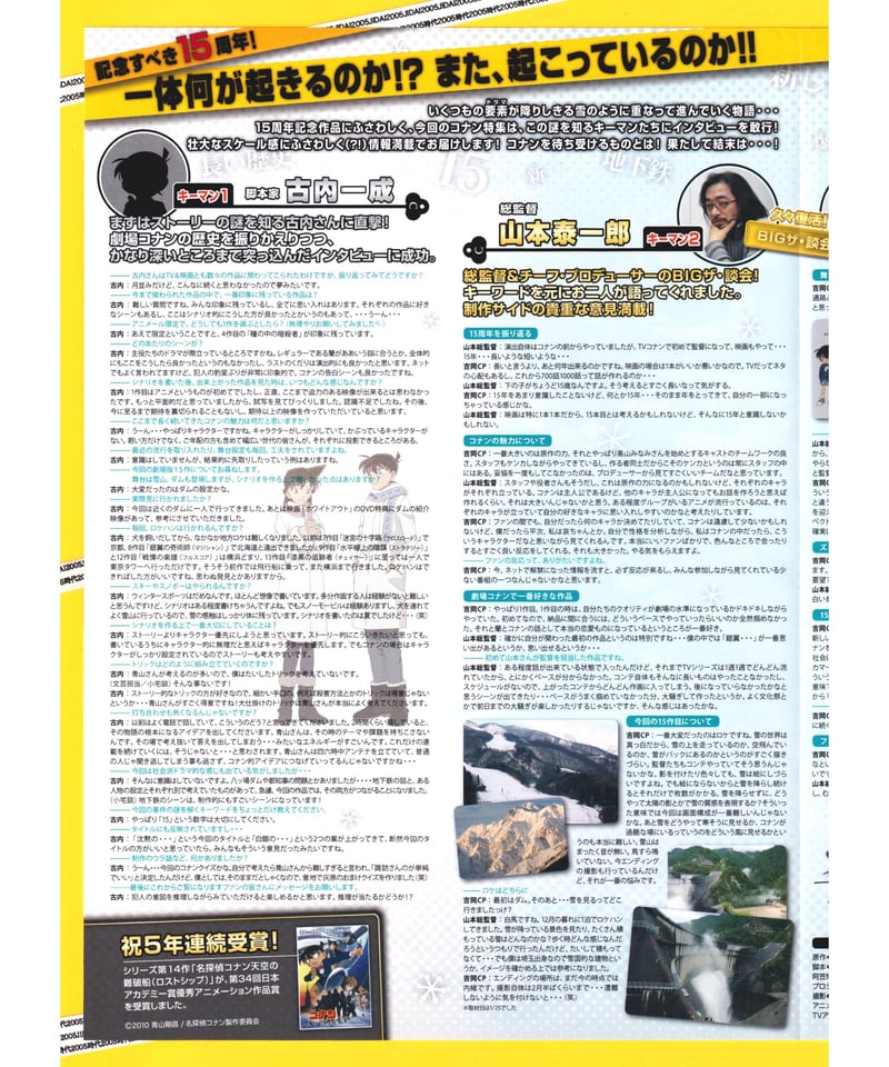 ④名探偵コナン 沈黙の15分〈クォーター〉《第15弾》 | 映画チラシ