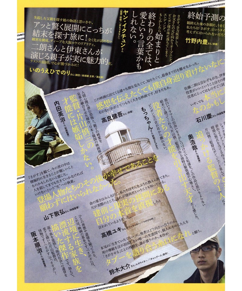 ②さがす | 映画チラシ・フライヤー・パンフレット販売 大辞典