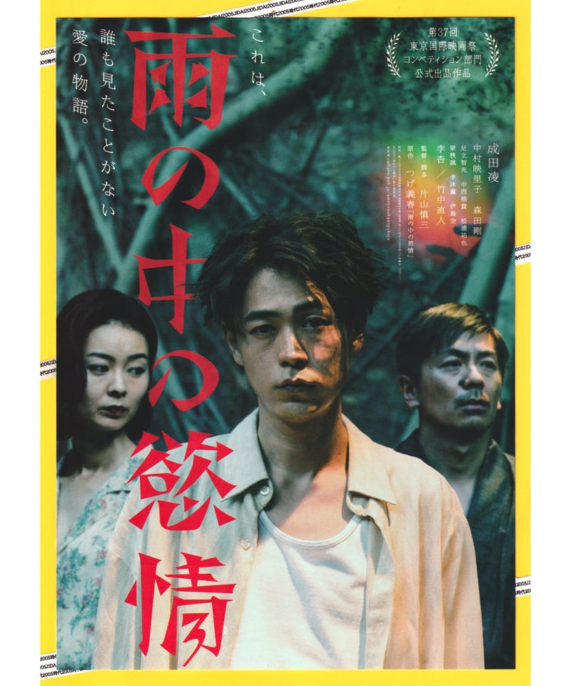 映画チラシ　商品リスト　あ～さ　2022.4.23 ②仮面ライダー ビヨンド・ジェネレーションズ | 映画チラシ