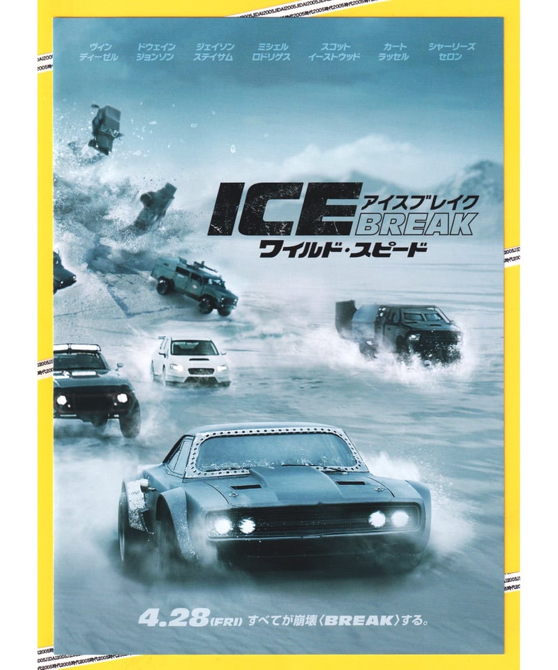 ②ワイルド・スピード ICE BREAK アイスブレイク | 映画チラシ
