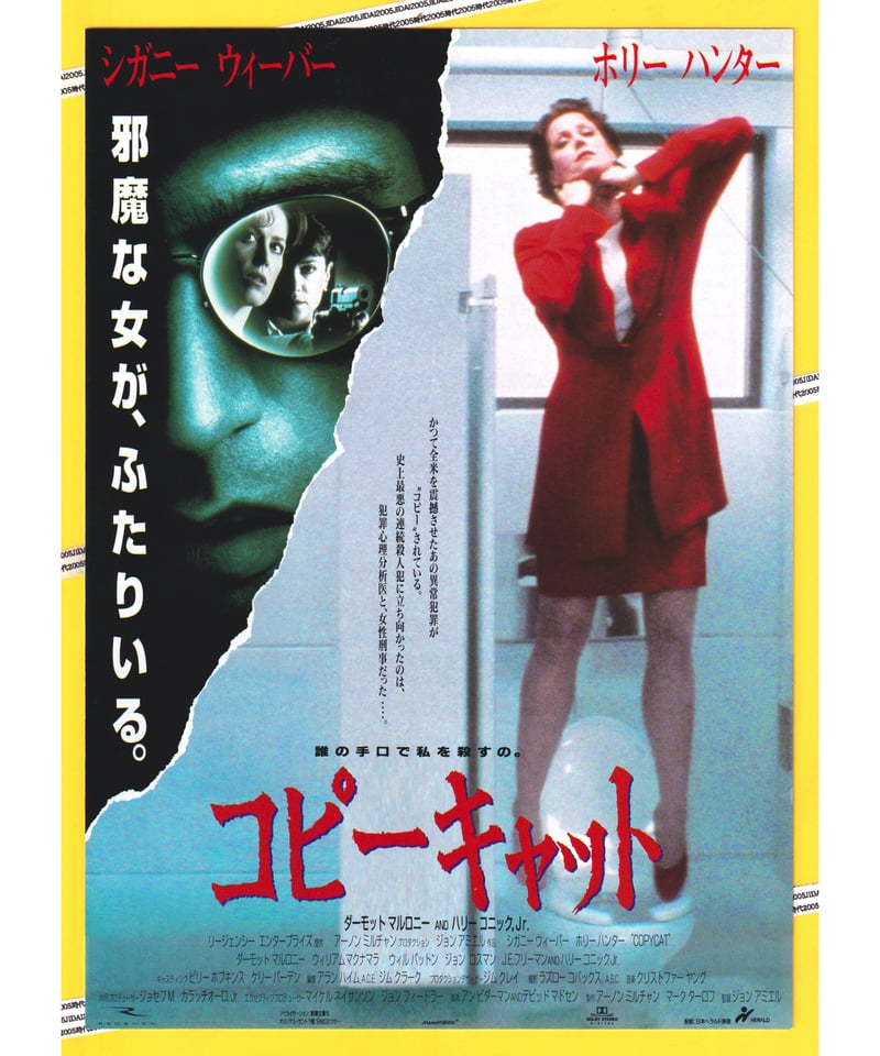 Ⓟコピーキャット | 映画チラシ・フライヤー・パンフレット販売 大辞典