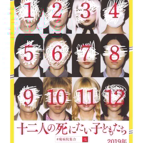 高杉真宙 | STORES