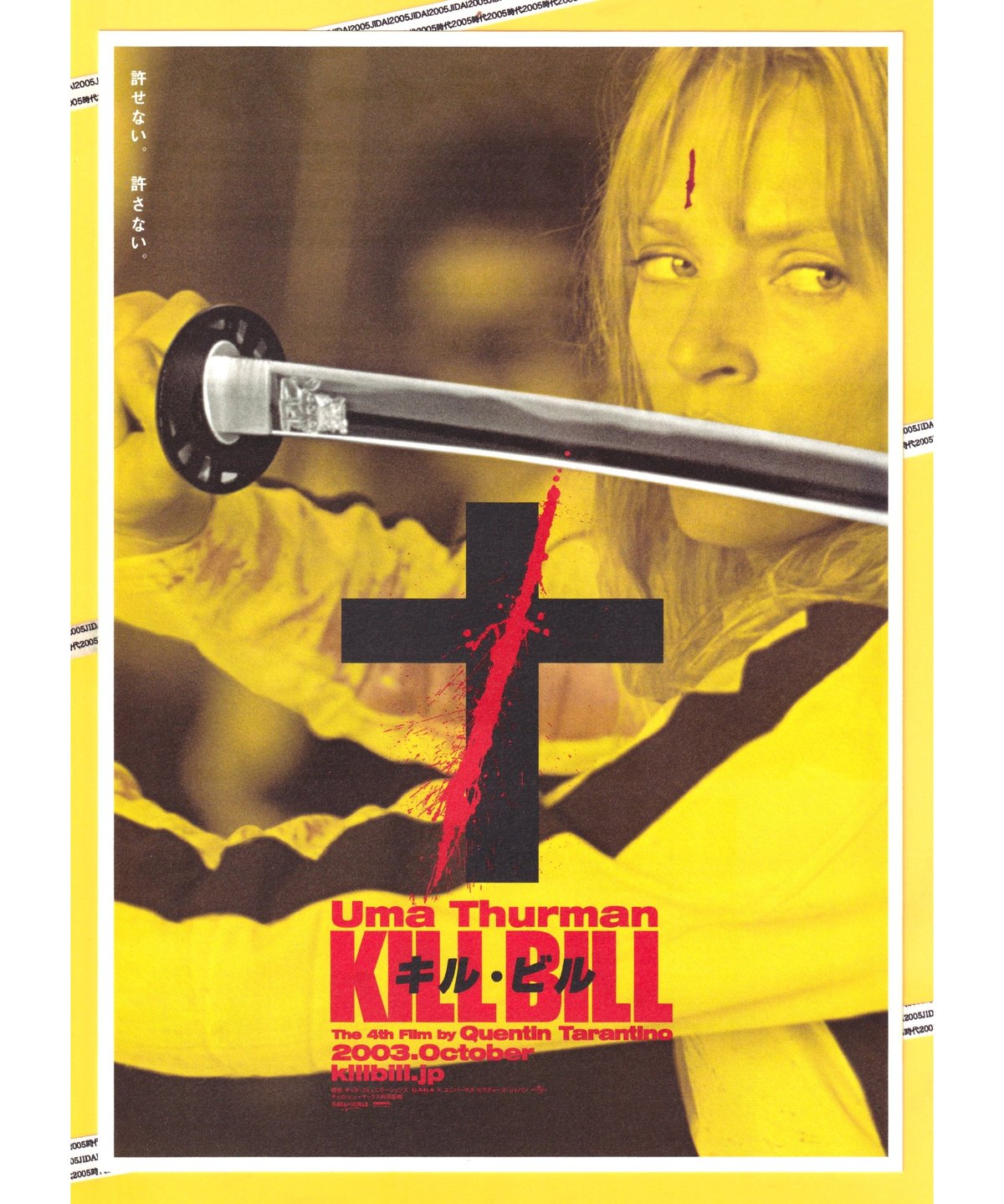 ⓅKILL BILL キル・ビル | 映画チラシ・フライヤー