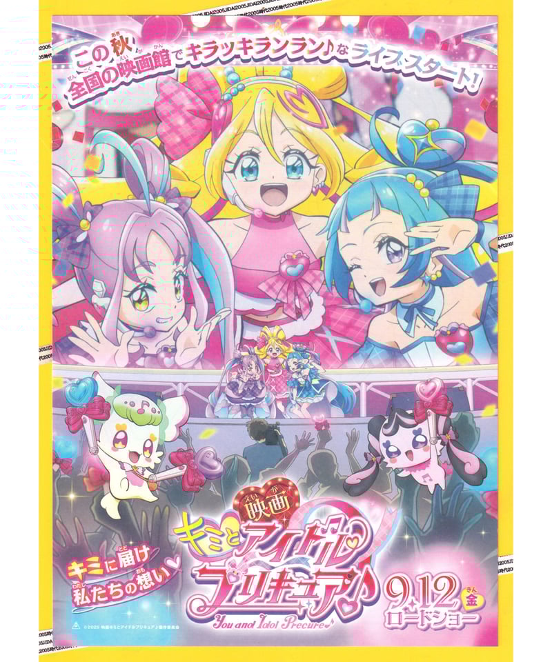映画チラシ フライヤー 【 プリキュア 】シリーズ37枚セット 映画チラシ フライヤー 【 プリキュア 】シリーズ37枚セット
