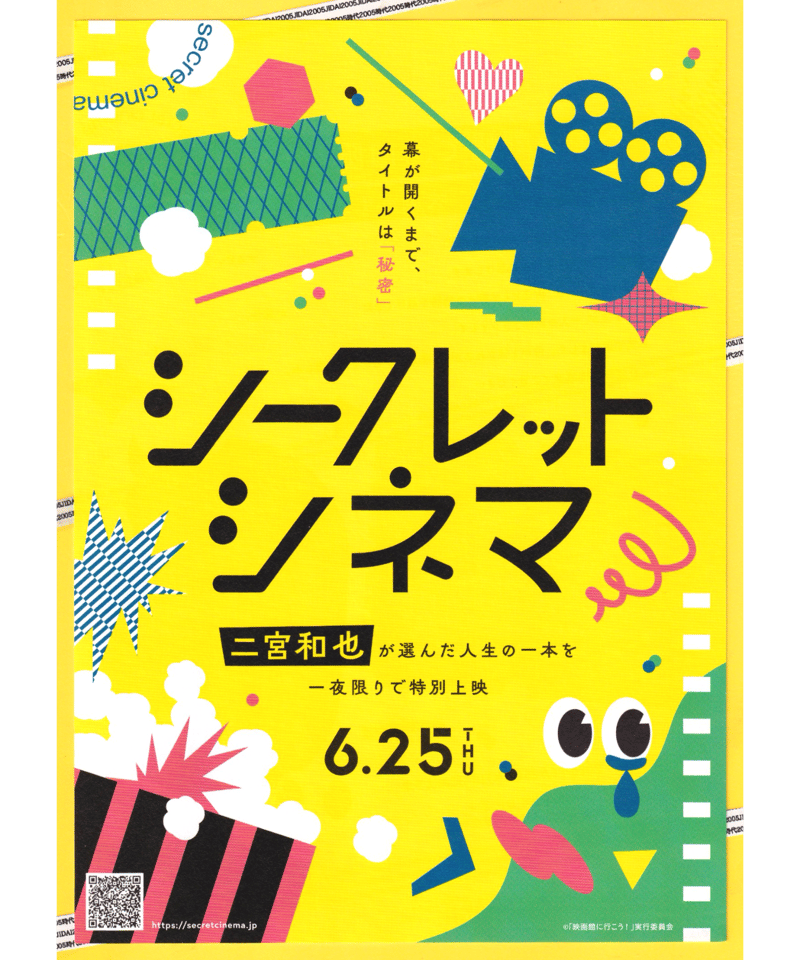 映画チラシ・フライヤー・パンフレット販売 大辞典