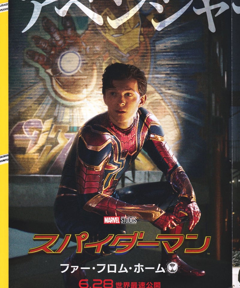 ③スパイダーマン ファー・フロム・ホーム | 映画チラシ・フライヤー