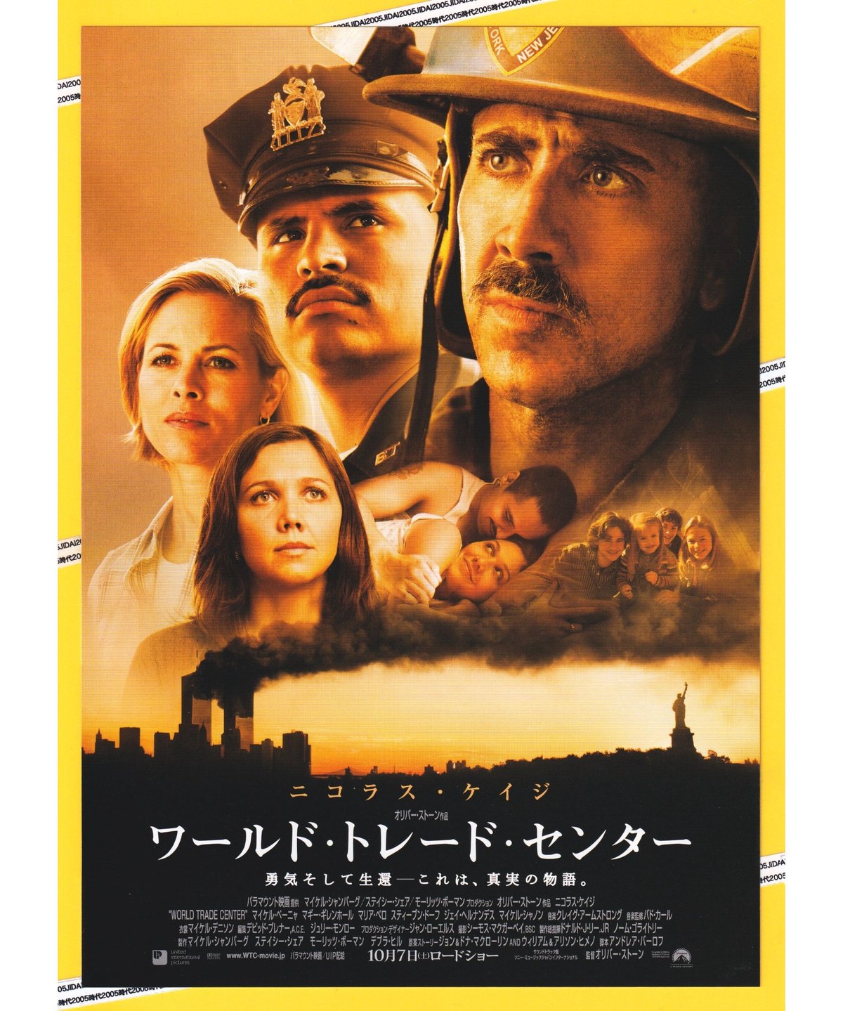 Ⓟワールド・トレード・センター | 映画チラシ・フライヤー