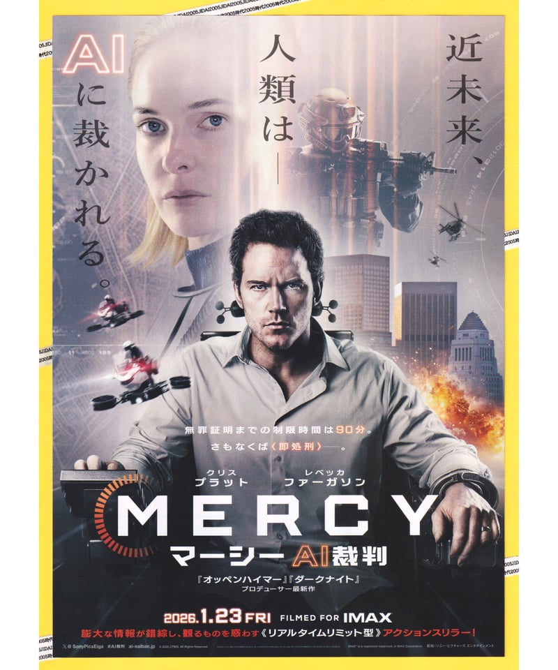 映画フライヤー まとめ売り(購入ページは別です) 洋画 2025年公開作品① 84枚セット 映画フライヤー 映画チラシ まとめ