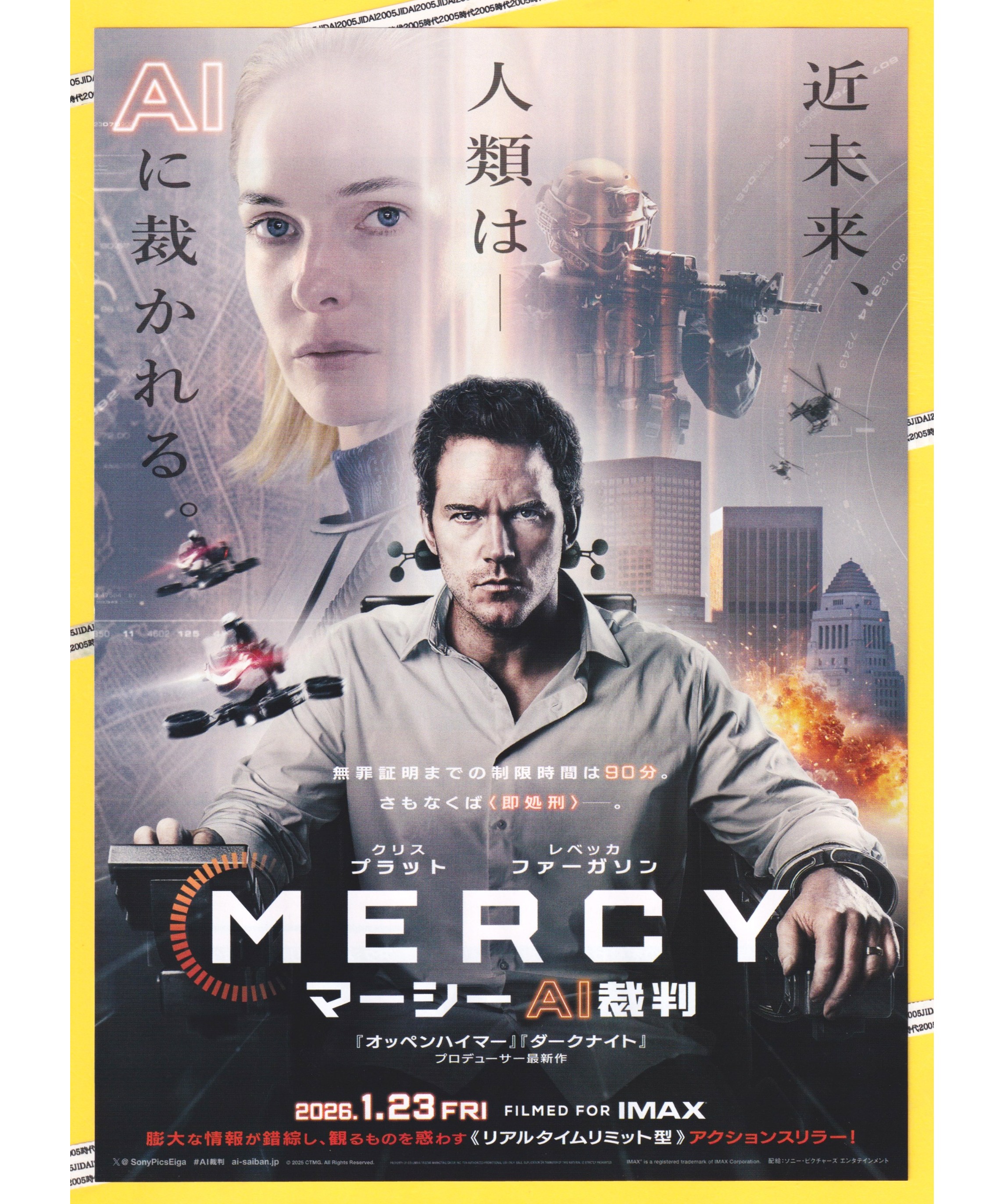 アメリカ映画パンフレット original